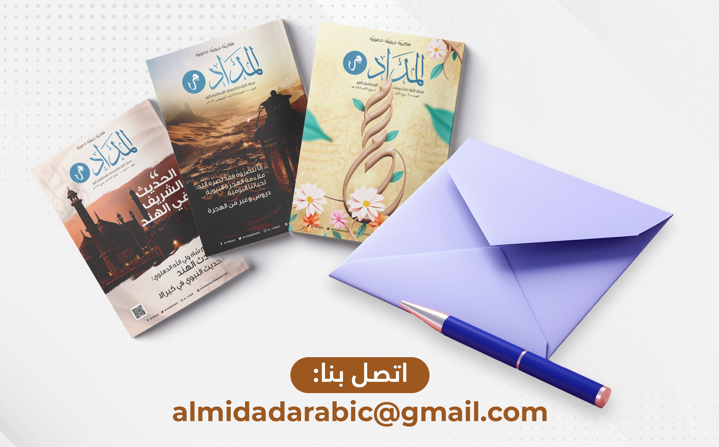 Ad of Almidad Arabic Magazine