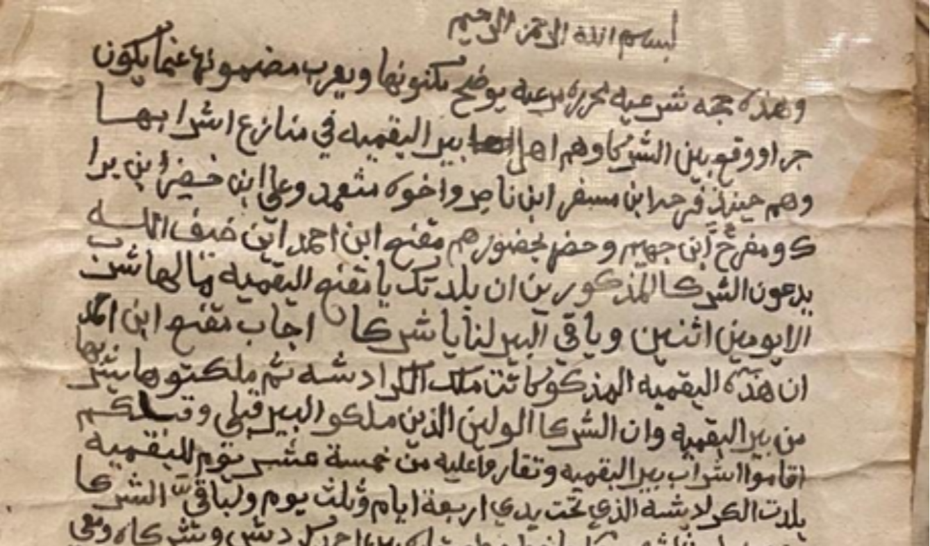 هوامش تهمس عبر القرون: تقاليد الحواشي في المخطوطات بفنّاني - Al Midad